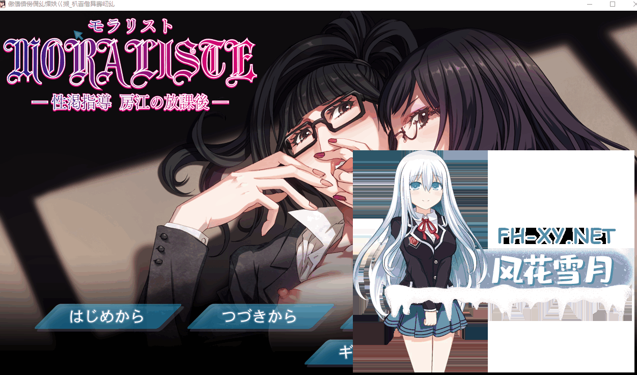 [ADV拔作/NTR]モラリスト ～性渇指導 房江の放課後～放学后[1G]